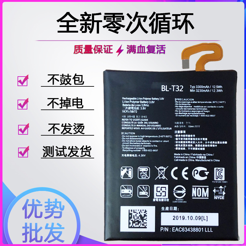 Suitable for Lg G6 G600 H872 Vs988 Ls993 Us997 Mobile Phone Battery Bl-T32 Circuit Board Suitable for Lg G6 G600 H872 Vs988 Ls993 Us997 Mobile Phone Battery Bl-T32 Circuit Board