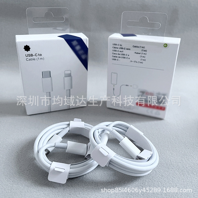 별도의 20W 1.0m 고속 충전 케이블(라벨 포함)