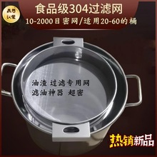 过滤豆浆网筛超密过滤油渣香油牛奶药渣茶叶奶茶滤网耐高温过漏勺