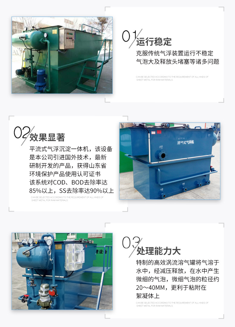 3溶气气浮机设备_08