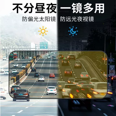 Lights, Night Vision Anti-Glare Device – Sun shade