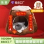猫狗春节新年迷你春联