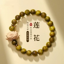 莲花手链楼李莲花同款绿檀手串女款绿檀木莲花念珠佛珠檀木沉香