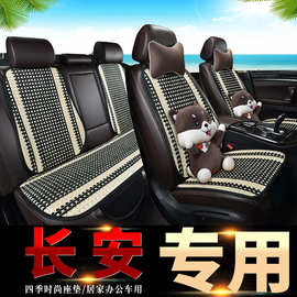 2020款长安欧尚X7 1.5T自动旗舰型专用汽车坐垫四季全包冰丝座套