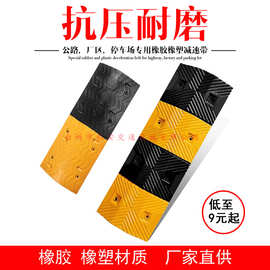 橡胶橡塑减速带 尼龙减速板道路车库PVC限速缓冲带减速垄减震带