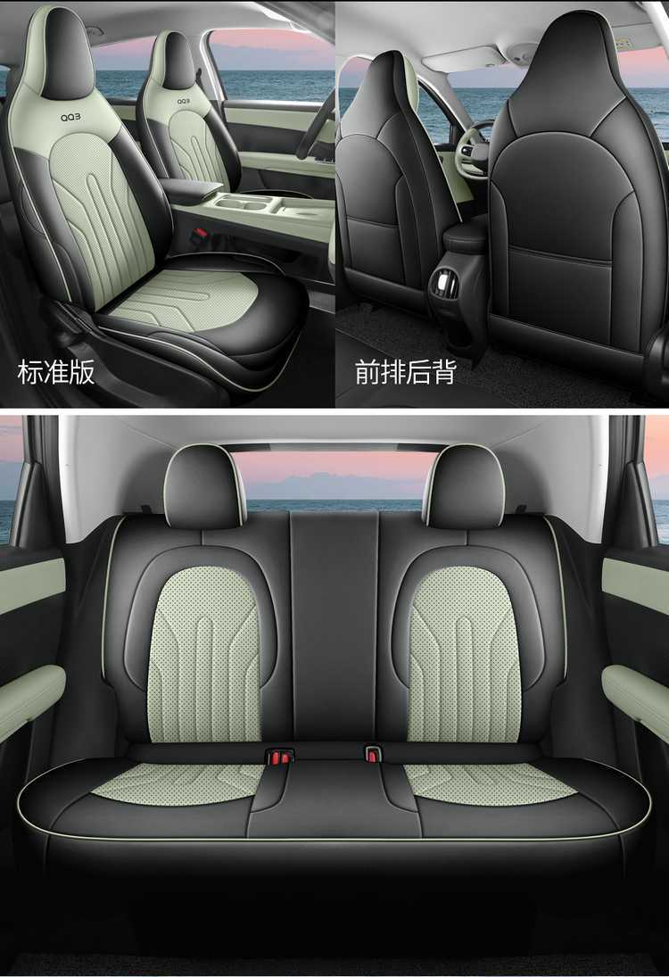 2026 New Model Chery QQ3EV Special Car Seat Cushion 310/420 Sharing Love Edition Full-Coverage Breathable Seat Cover