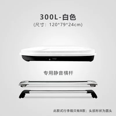 Kai Dirac Professional Xt4Xt5Atslxtssrxxt6 | Car Roof Trunk Luggage Rack (Roof box) - no-punching-required-300l-white-box-free-silent-crossbar