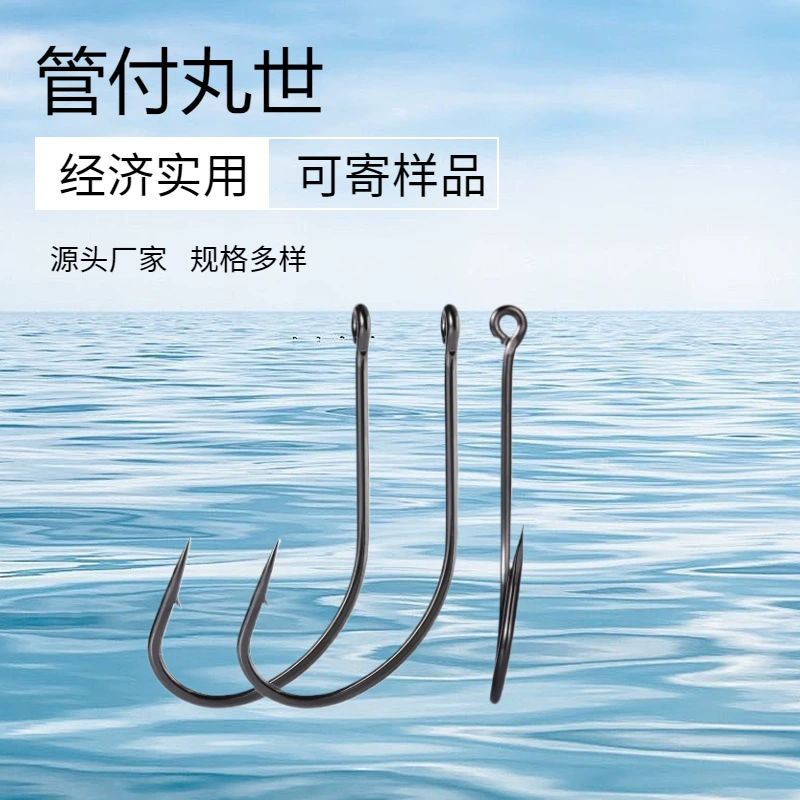 Оптовая продажа трубок для рыболовных крючков, трубок Maruishi, трубок для морских крючков с длинной ручкой, крючков с изогнутым ртом от производителя.