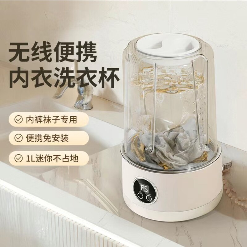 新しい全自動ミニ洗濯機下着と靴下洗浄アーティファクトワイヤレスポータブル充電小型洗濯カップ|undefined