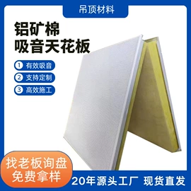 隔音材料;其他吊顶材料;耐火防火材料