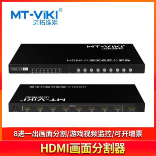 �~�ؾS��HDMI�ָ���MT-SW081����ϳ���8�M1���Α�ҕ�l��X�O��8