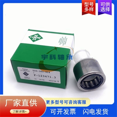 INA needle roller Avtomobil yataqları