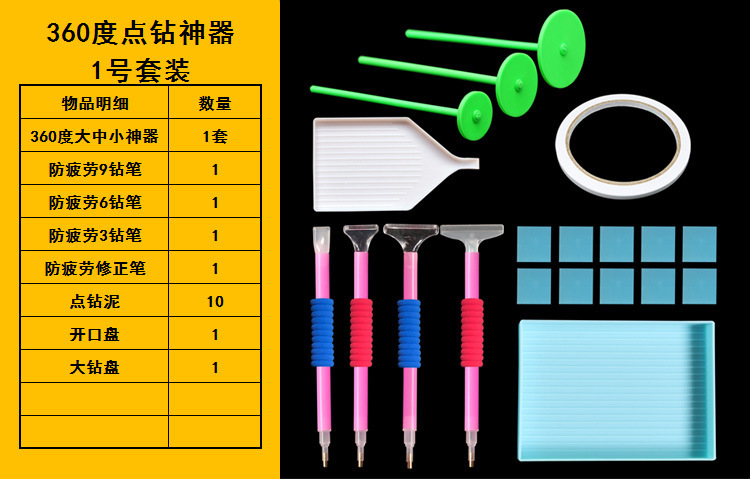 Arteto de diamante de punto de 360 grados (juego No. 1)
