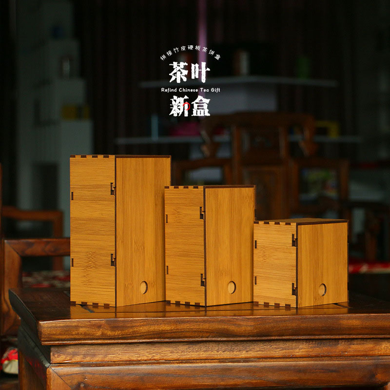 盒境小號拼接方形泡袋紅茶小青柑茶葉罐茶葉包裝盒空仿竹盒