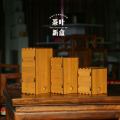 盒境小號拼接方形泡袋紅茶小青柑茶葉罐茶葉包裝盒空仿竹盒