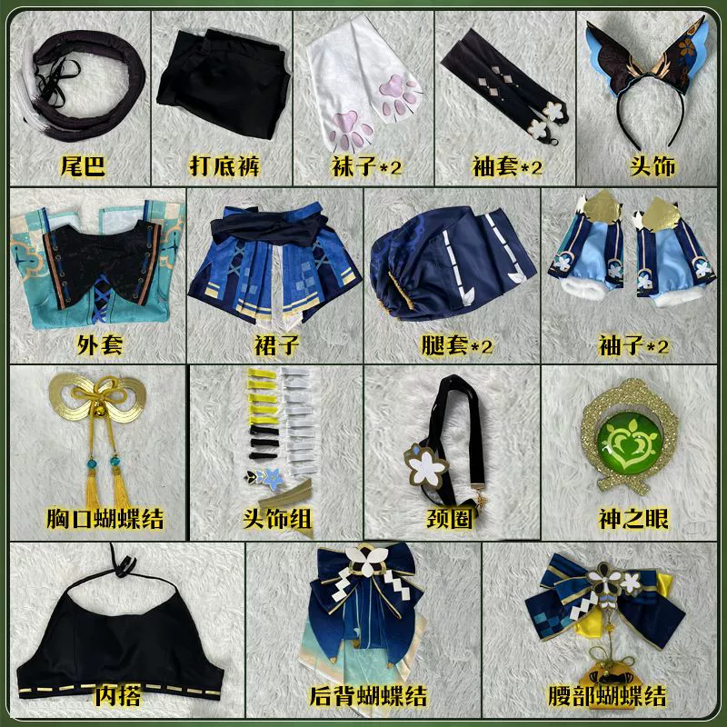 Qi Girl Genshin Impact Фан-комплекты Одежда Qiliangliang Косплей Женская одежда Аниме Космет Двумерный персонаж Косметы