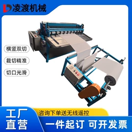 横切机;分切机;分纸机