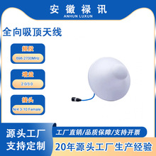 698-2700MHz全向吸顶天线 低驻波低增益 用于 DAS