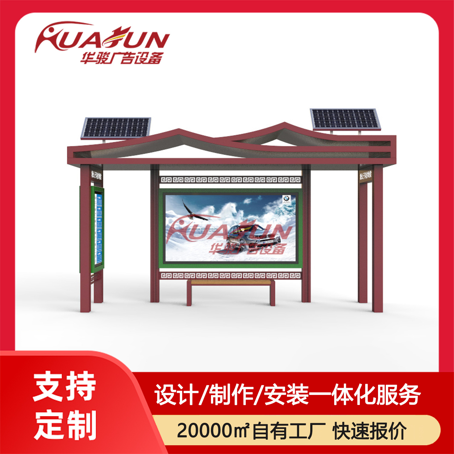 现代简约候车亭 复古风公交站台 地域民俗文化公交站亭生产厂家