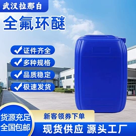 合成香料;分析试剂;其他生物化工