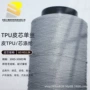 安徽热塑性tpu织布纱线