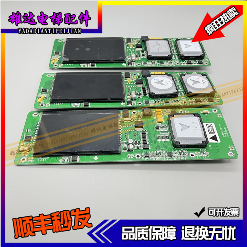 西子奥的斯电梯一体式外呼显示板 LMBND430DT-MK/HBP12-BND黑屏