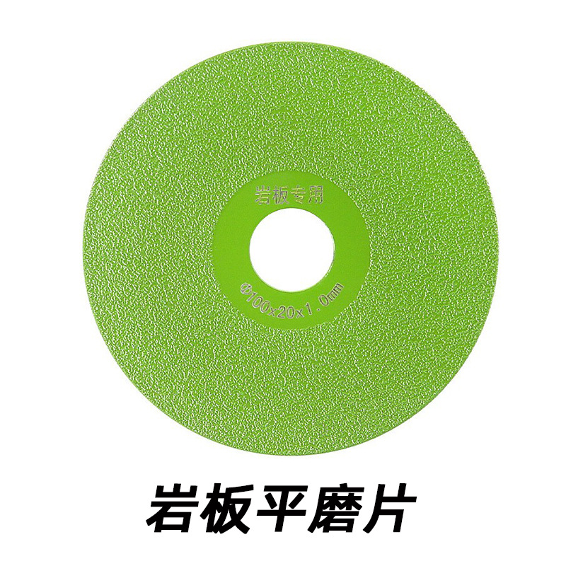 瓷砖陶瓷大理石岩板平磨片修边45倒角打磨切割片超宽细砂扫平锯片