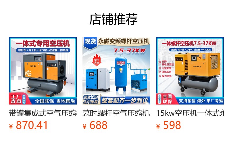Integrated Screw-Type Air Compressor 4Kw Industrial-Grade Portable Permanent Magnet Variable Frequency Air Compressor Direct Supply from Manufacturer