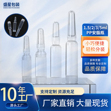 1.5/2/3ml PP���ƿ����ʽ����PP͸����ƿ�Β����ľ��AҺƿ�ӬF؛