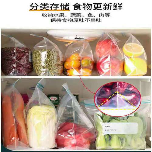 Household Food Storage Sealing Bags Refrigerator Preservation Bags Self-Sealing Double-Ribbed Thick Vegetable Refrigeration Preservation Bags