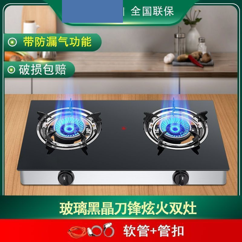 消火自動ガス遮断ガスコンロガスコンロ古い省エネ猛火家庭用液化ガス天然ガス双炉|undefined