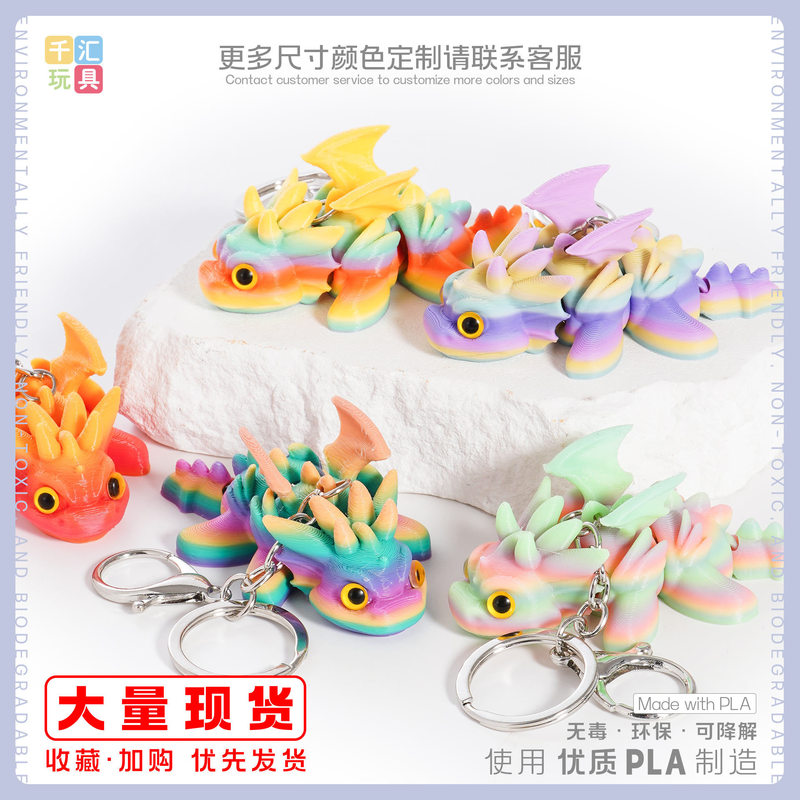 3D Printed Flying Dragon Cub Artificial Ornaments Stereo Keychain School Bag Small Pendant Model Hand-Made Kidsren's Toys Batch