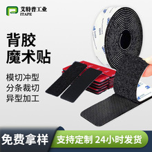 3m背胶魔术贴条勾毛子母扣 9448A魔术贴背胶强力固定汽车脚垫专用