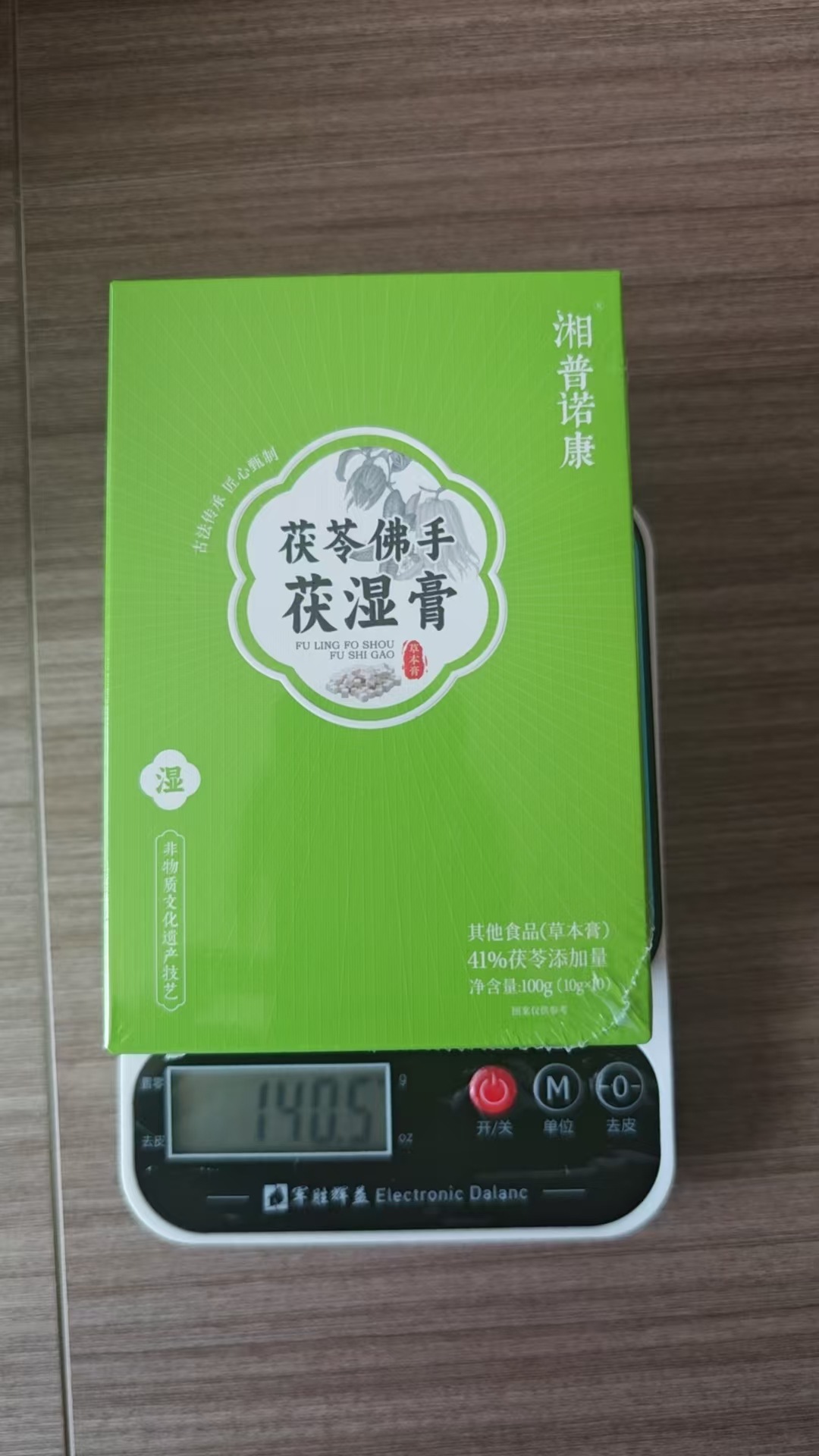Wuhei Mulberry & Huangjing Paste (Polygonatum sibiricum) — Traditional Steam-Processed Herbal Paste 220g preparation