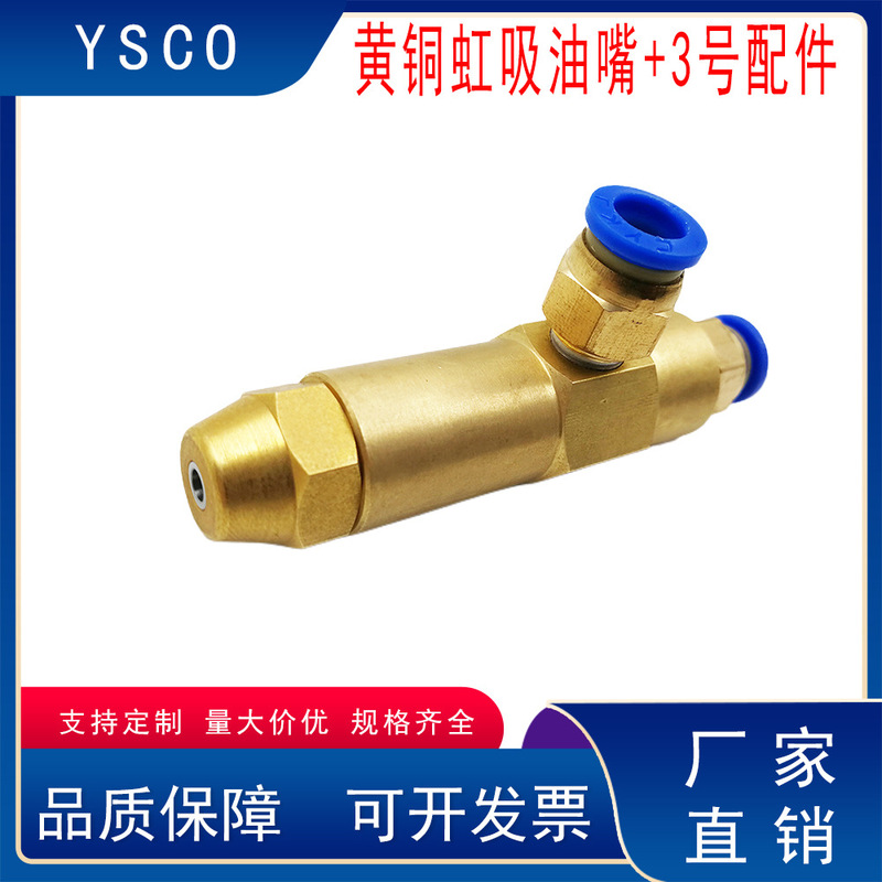 Brass Burner Machine Nozzle Oil Gas Mixing Fuel Injector with Pneumatic Accessories Siphon Air Atomization Fuel Nozzle Spray