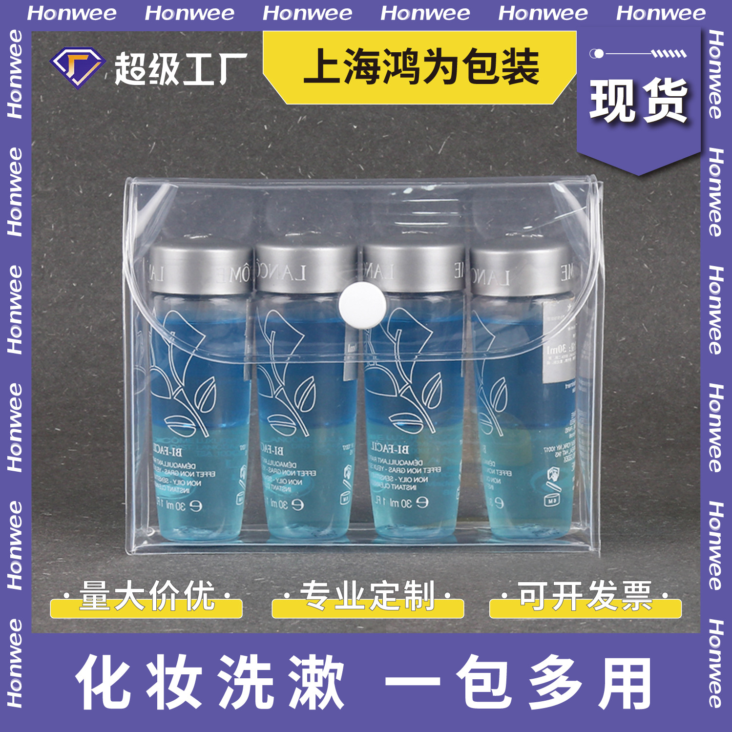 Eva bolsa de embalaje transparente impermeable cosméticos traje de viaje bolsa de botón tridimensional caliente presionando bolsa de almacenamiento diario en stock