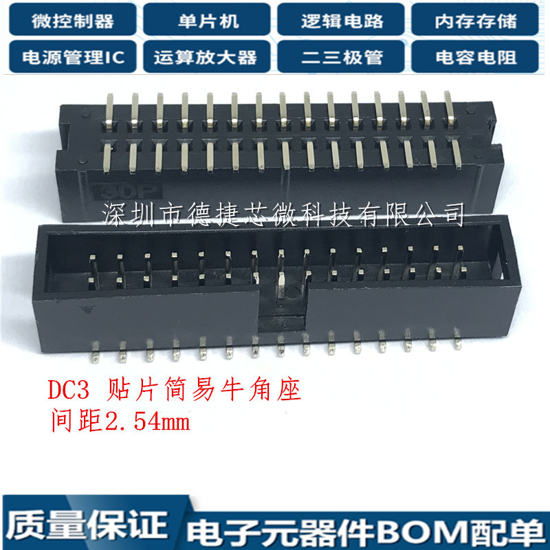 间距2.54mmDC3-20P 2*10P 贴片 直插 弯插简易牛角座 ISP下载接口