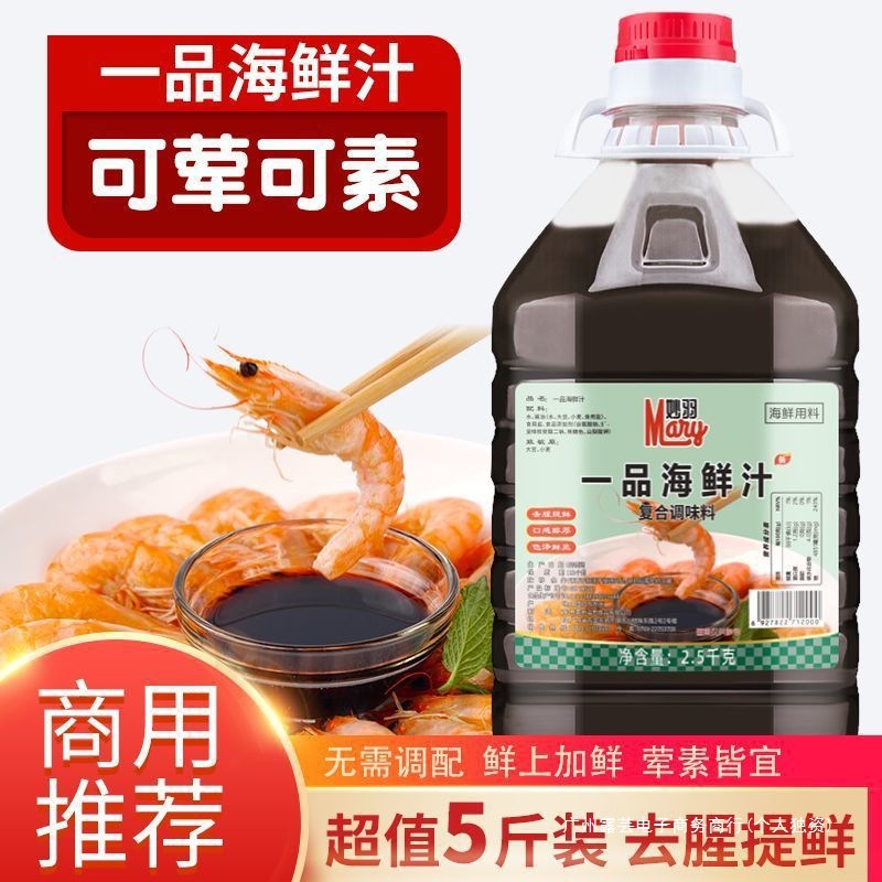一品海鲜汁 5斤桶装商用批发烧烤蒜蓉扇贝海鲜涮火锅肥牛调料蘸料