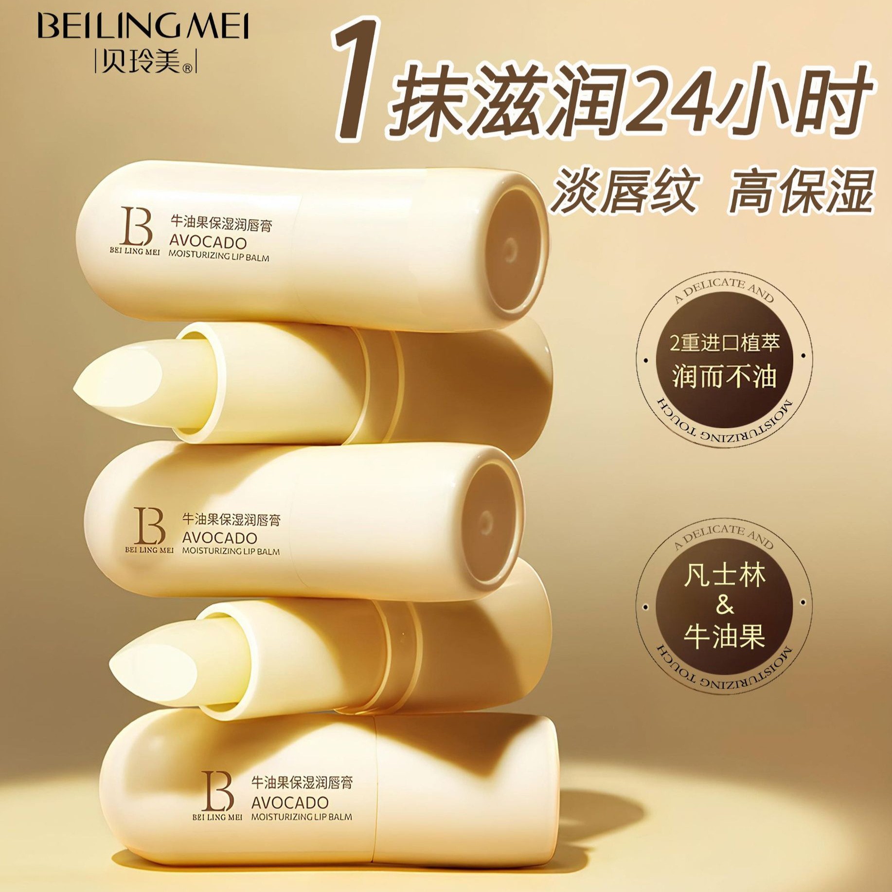 Bálsamo labial hidratante y humectante 3.5g, hidratante y humectante, previene la sequedad y el agrietamiento, reduce las líneas de los labios, cuidado de los labios, bálsamo labial, venta directa del fabricante. image 3