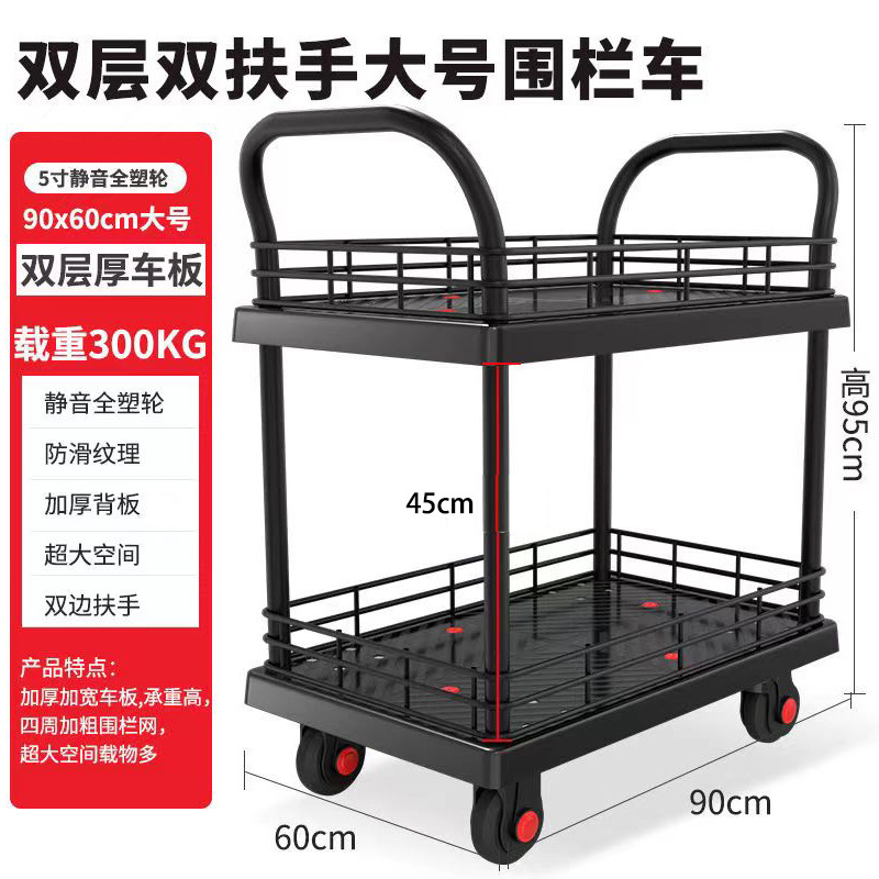 手押し車二重多層カートプラスチック静音露店荷物静音輪回転車工具車運搬車|undefined