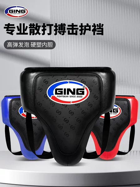 Professional boxing groin protector for training and competition, sports Muay Thai protective gear, sparring practice, professional Sanda fighting, Taekwondo for men