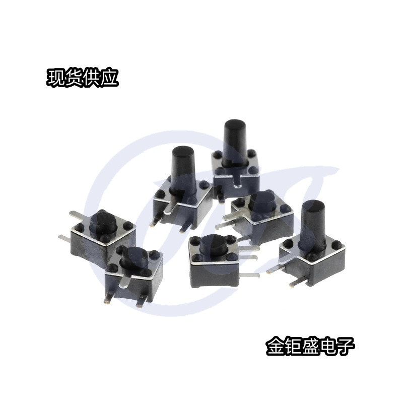 边三脚轻触开关4.5*4.5*7MM 侧插开关微动小型三脚按键轻触开关