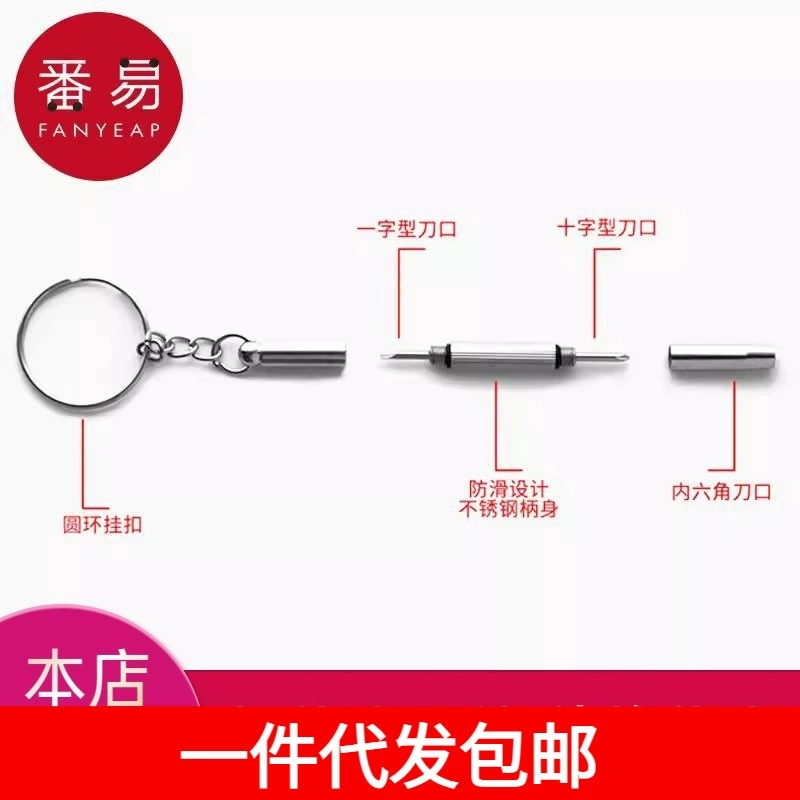 Screwdriver, glasses, watch, P58