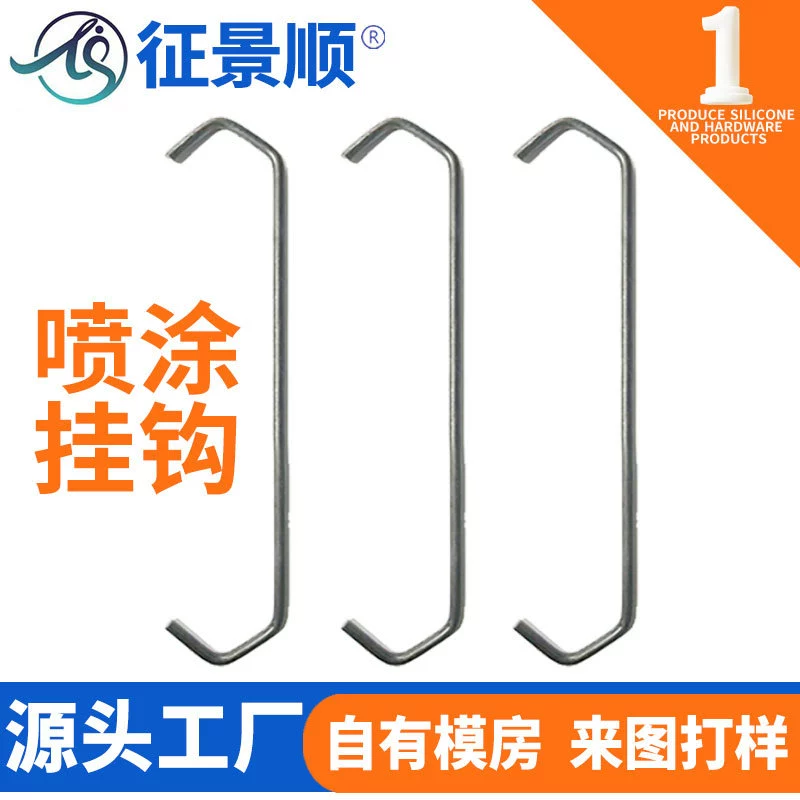 Аппаратные напыления подвесные крючки V-образный распылитель пластиковый электрофорез гальваника пружинная сталь подвесные крючки на складе