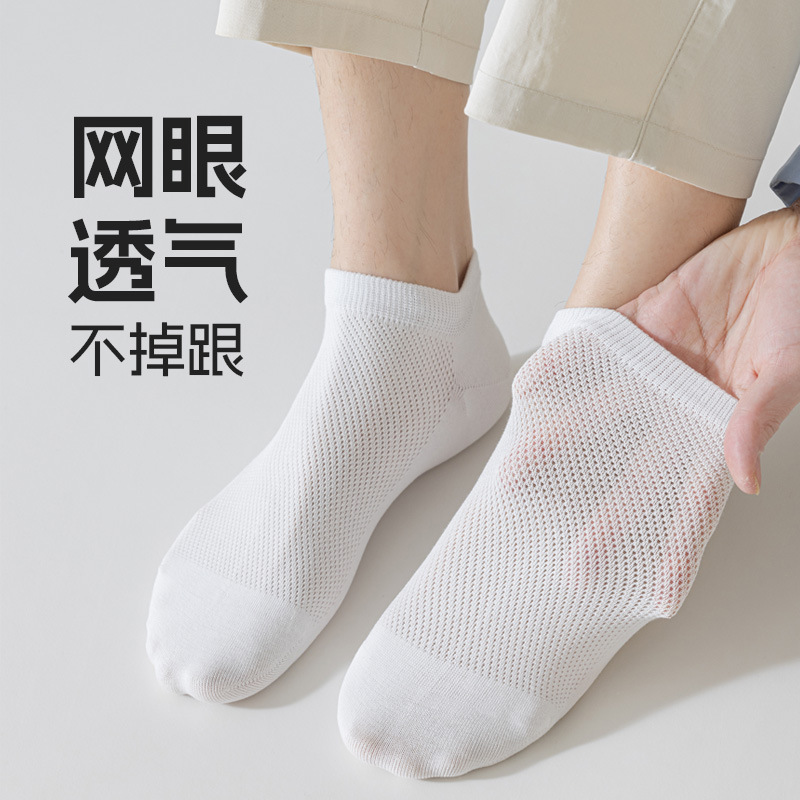 Men's invisible summer antibacterial cotton white breathable thin…