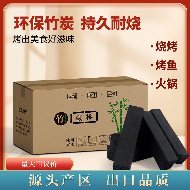 Bbq Charcoal, Bamboo Charcoal, Durable Fruitwood Charcoal, Special Bamboo Charcoal for Barbecue, Special Charcoal for Barbecue Bbq Charcoal, Bamboo Charcoal, Durable Fruitwood Charcoal, Special Bamboo Charcoal for Barbecue, Special Charcoal for Barbecue