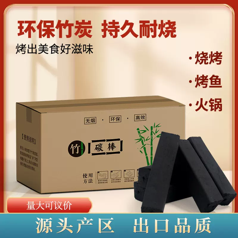 烧烤木炭木炭无烟耐烧果木炭烧烤碳专用竹炭烧烤炭碳烧烤专用木炭