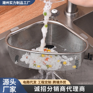 Sink Filter Screen Kitchen Sink Leftover Leftover Stainless Steel Leakage Screen Wash Basin Kitchen Waste Large Triangle Basket
