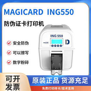 ������ING550�C����ӡ�Cpvc���T�������Cmagicard �ƿ��C�O�乤��