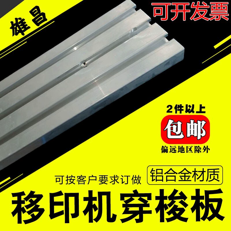 Стол для тампопечатной машины, версия с транспортерным столом, тампопечатная машина с расширенным столом, одноцветная тампопечатная машина, аксессуары для тампопечатной машины